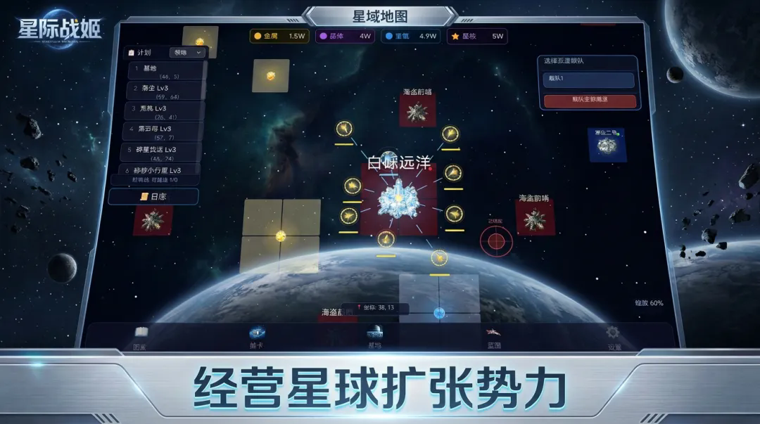 星际战姬截图2