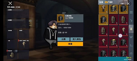 修勾地铁逃亡截图2