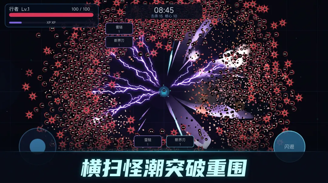 异界行者截图2