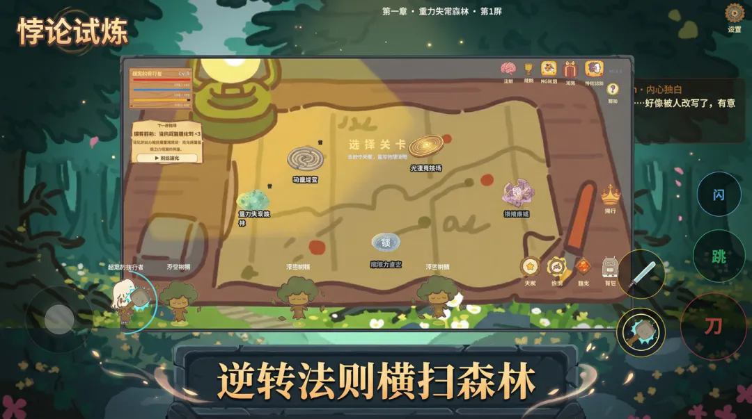 牛顿也疯狂截图1