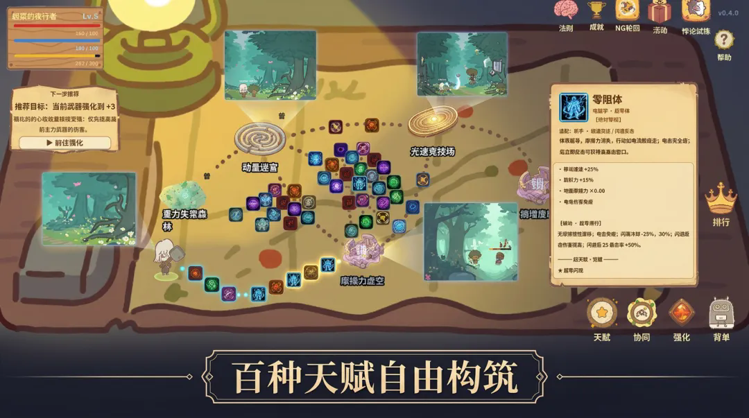 牛顿也疯狂截图2