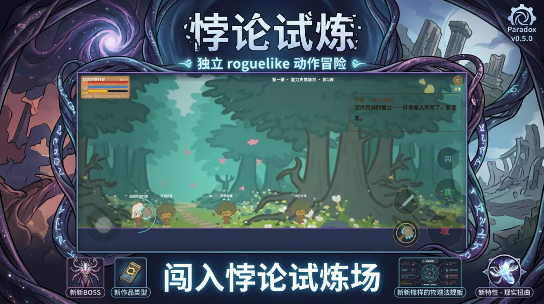 牛顿也疯狂截图3