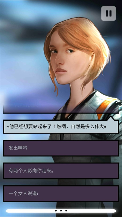 异星探险编年史截图1