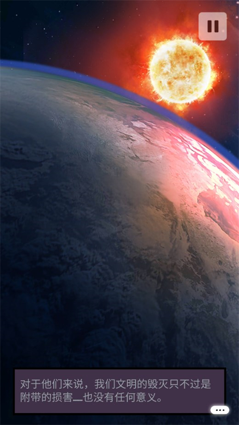 异星探险编年史截图3