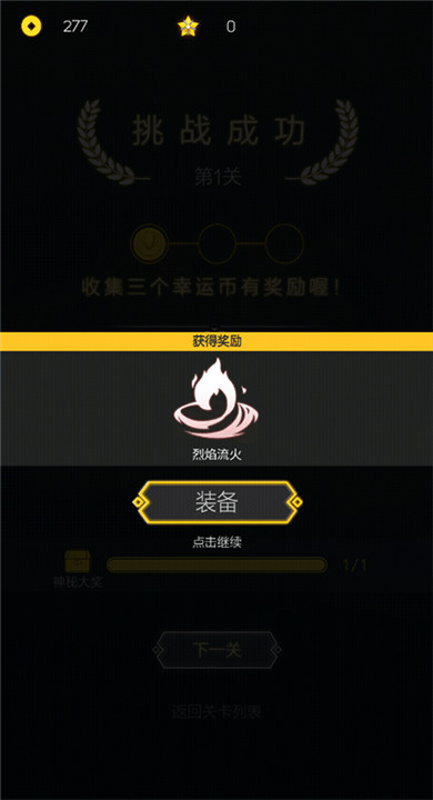 空中旅人截图1