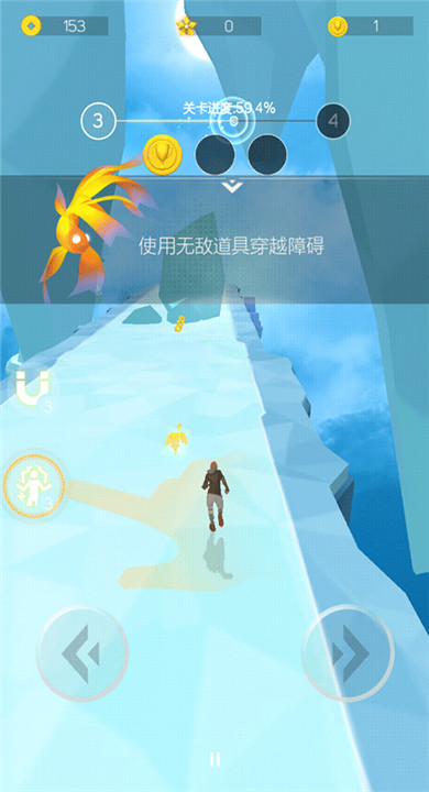 空中旅人截图3