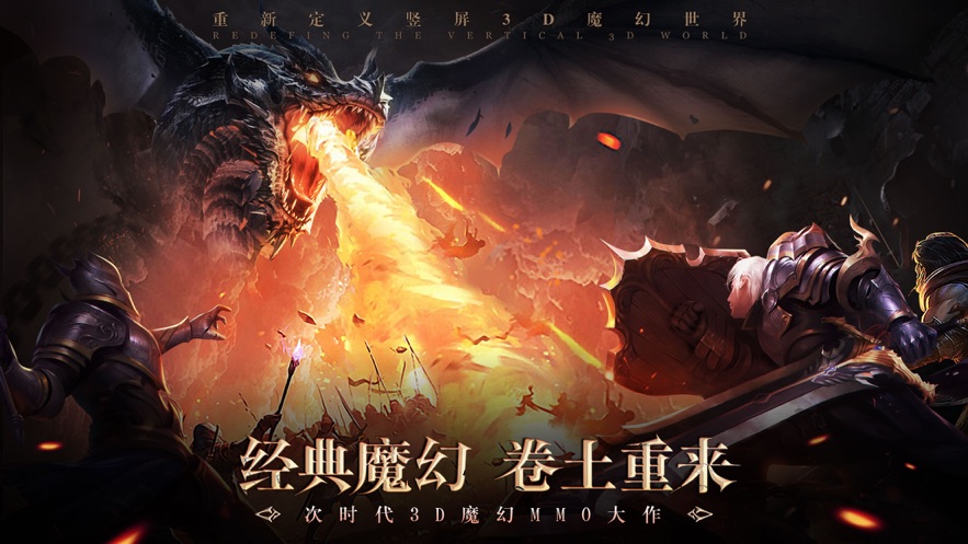 魔龙教主爆终极传说截图1