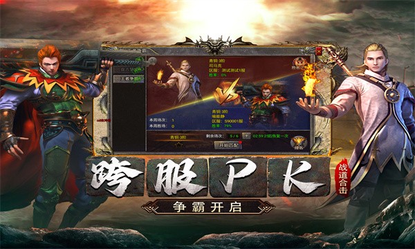 185凤舞合击单职业截图2