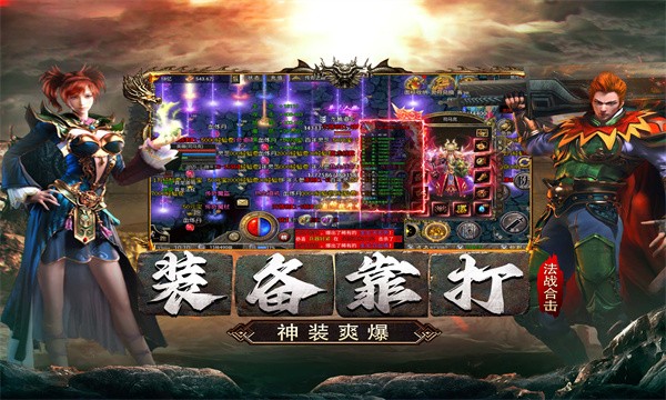 185凤舞合击单职业截图3