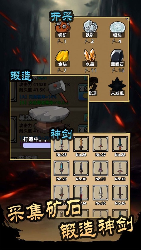 这剑仙只炼剑截图1