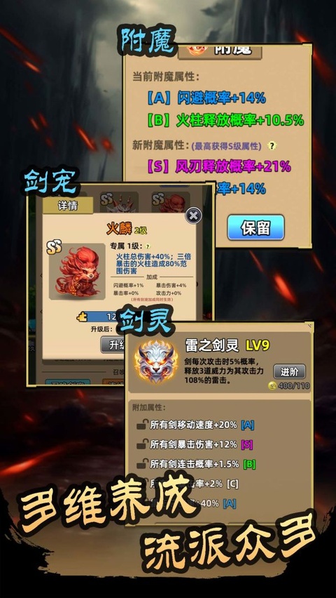 这剑仙只炼剑截图3