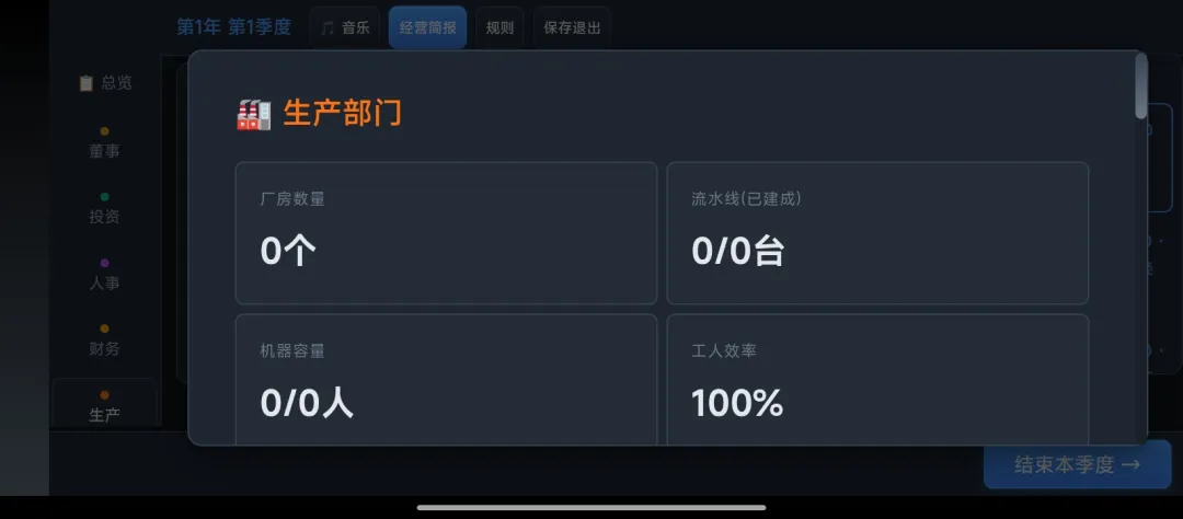 吞并之路截图1