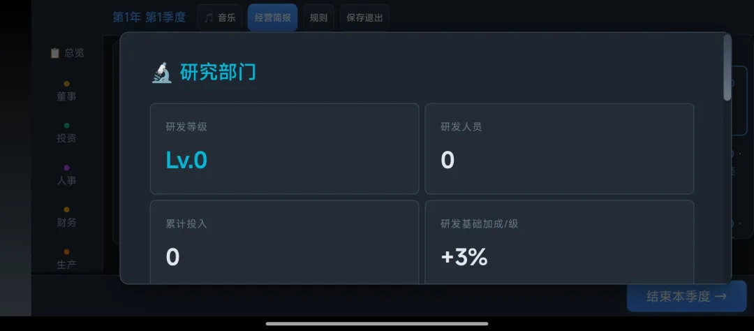 吞并之路截图2