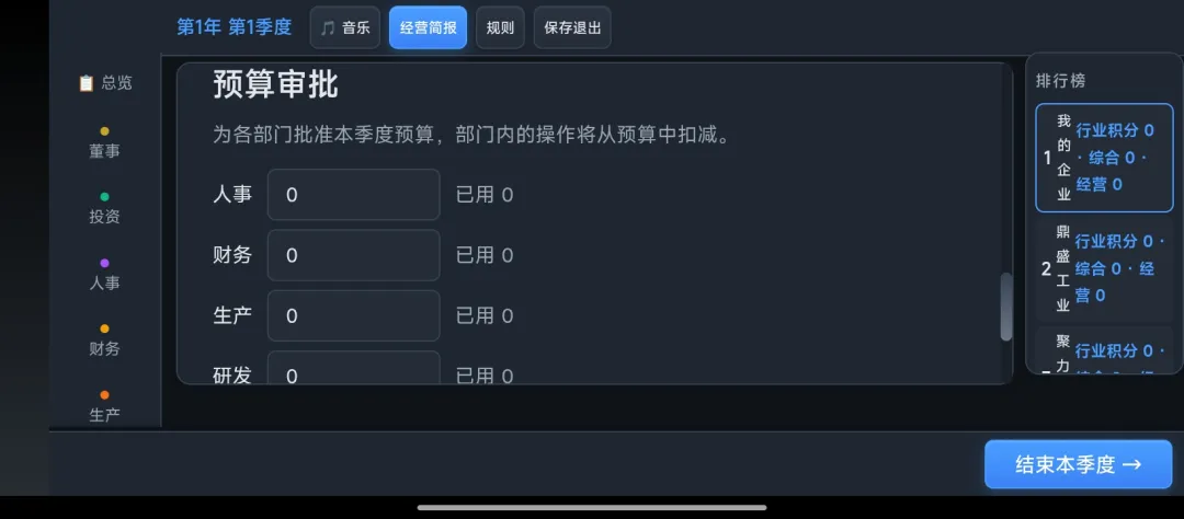 吞并之路截图6