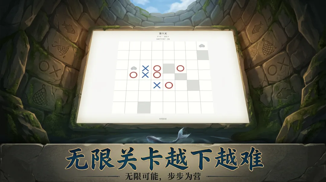 井底摸鱼截图2