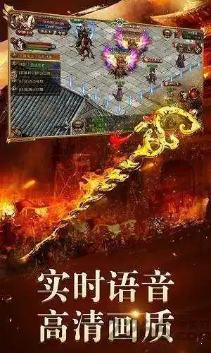 180大胖火龙传说截图1