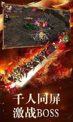 180大胖火龙传说截图2
