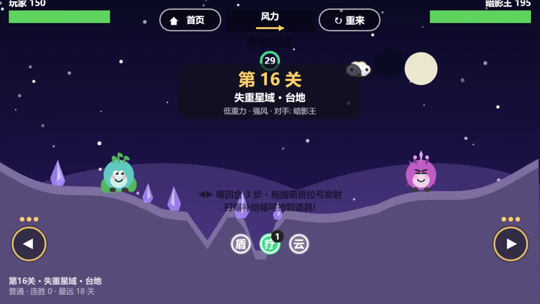 砰砰小炮手截图1