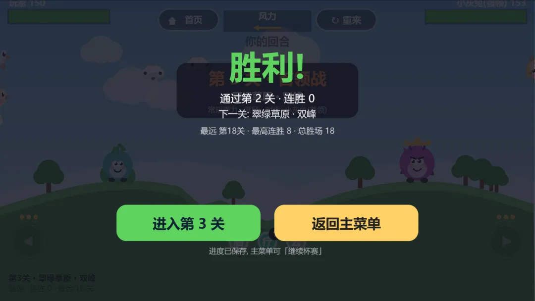 砰砰小炮手截图2