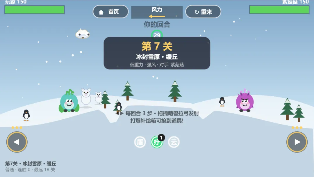 砰砰小炮手截图4