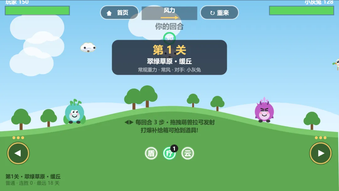 砰砰小炮手截图7