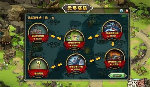 部落守卫战截图1