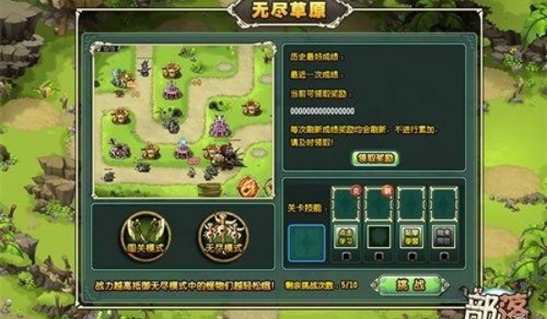 部落守卫战截图2