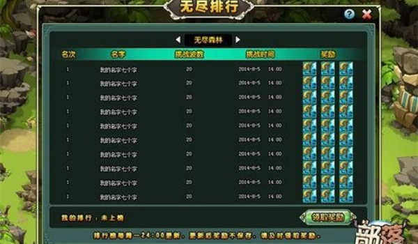 部落守卫战截图3