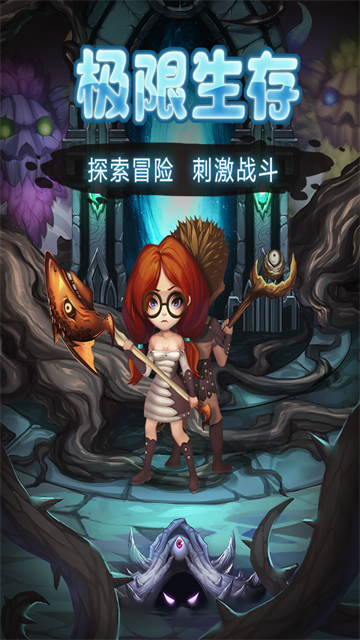 灵魂岛截图3
