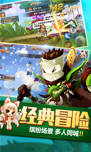 冒险岛截图3