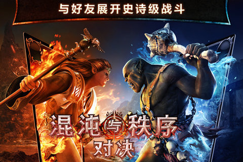 混沌与秩序对决截图1