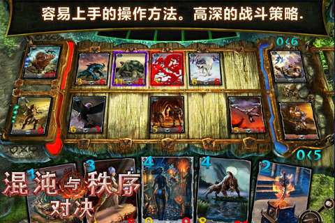 混沌与秩序对决截图4