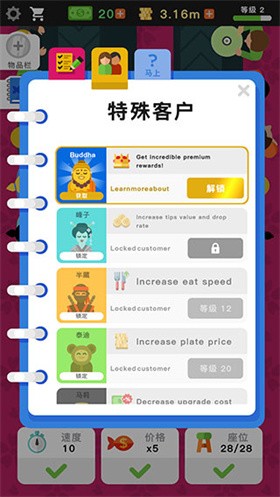 放置寿司店截图3