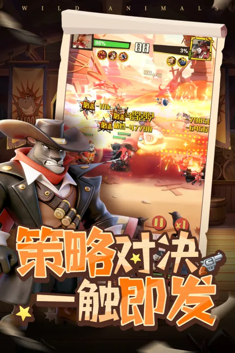 绝境猎人截图4