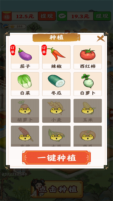 春风小镇截图2