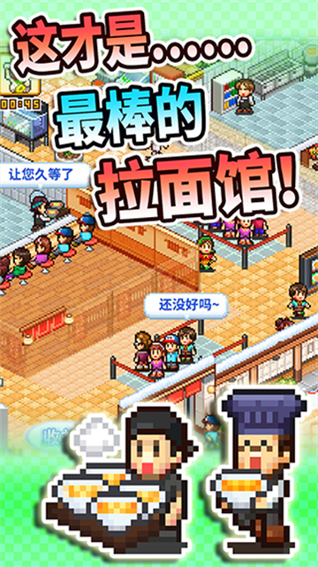 开罗拉面店全国篇截图1