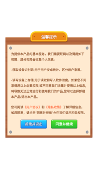 福羊高照截图1