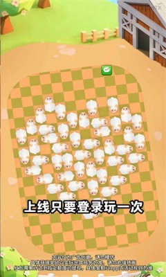 福羊高照截图2