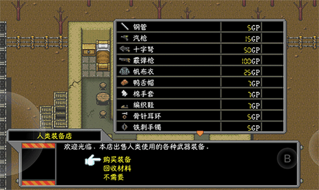 重装机兵截图2