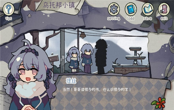 乌托邦的钥匙截图2