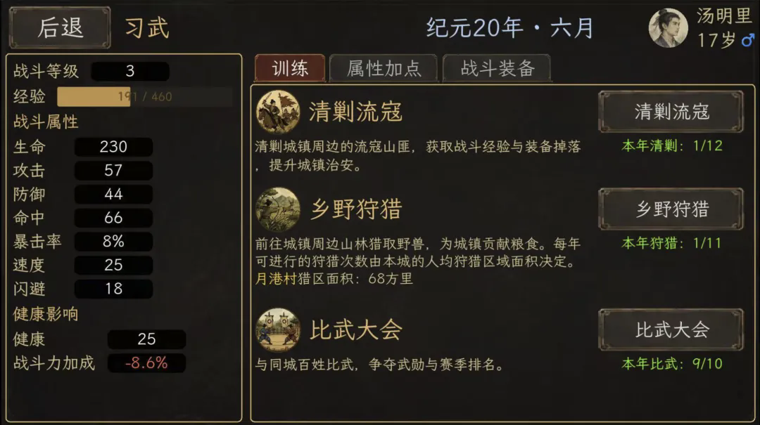 一世春秋截图2