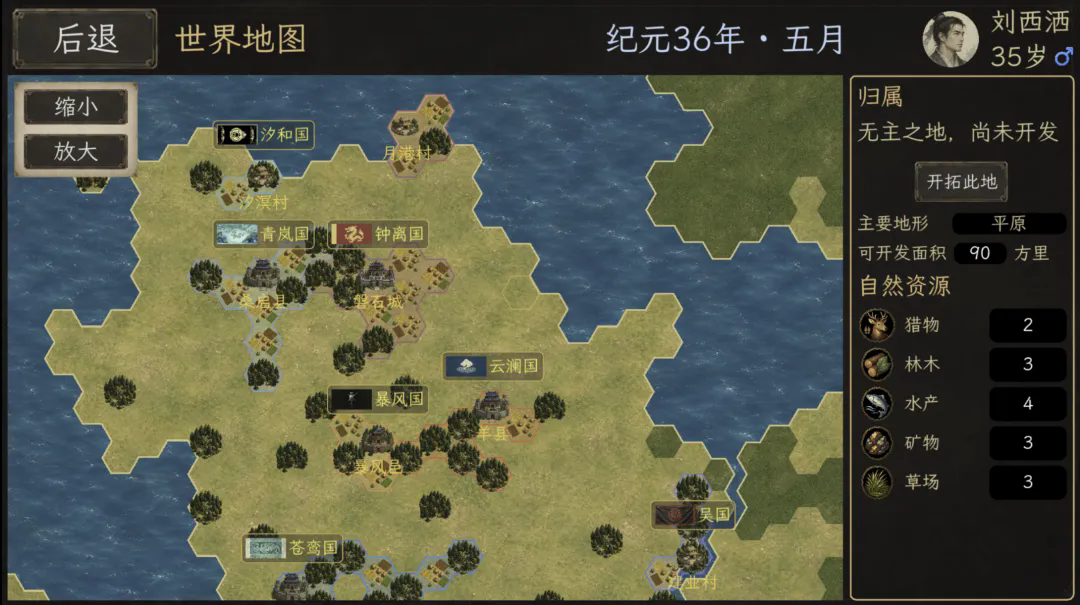 一世春秋截图3