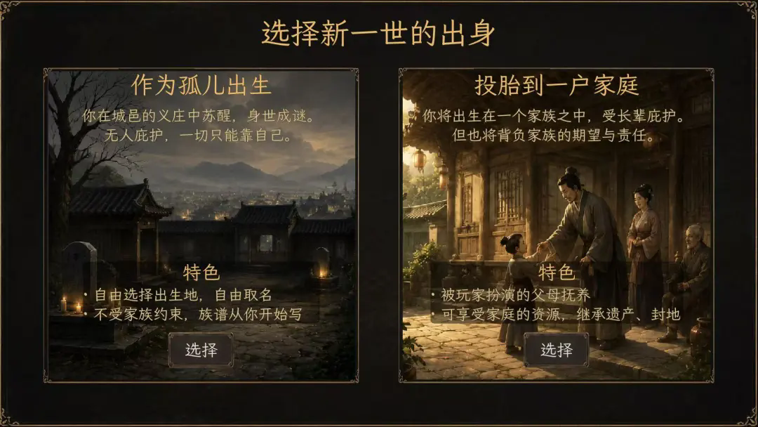 一世春秋截图6