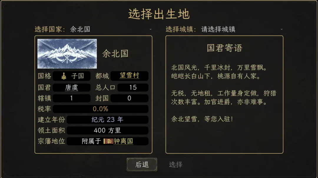一世春秋截图7