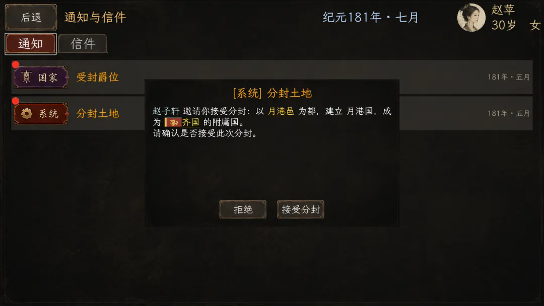 一世春秋截图8