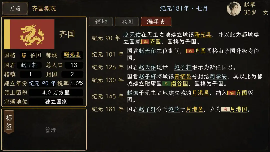 一世春秋截图9