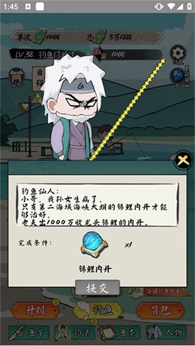 小鱼人战争截图1