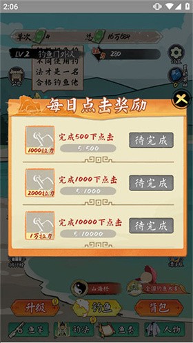 小鱼人战争截图2