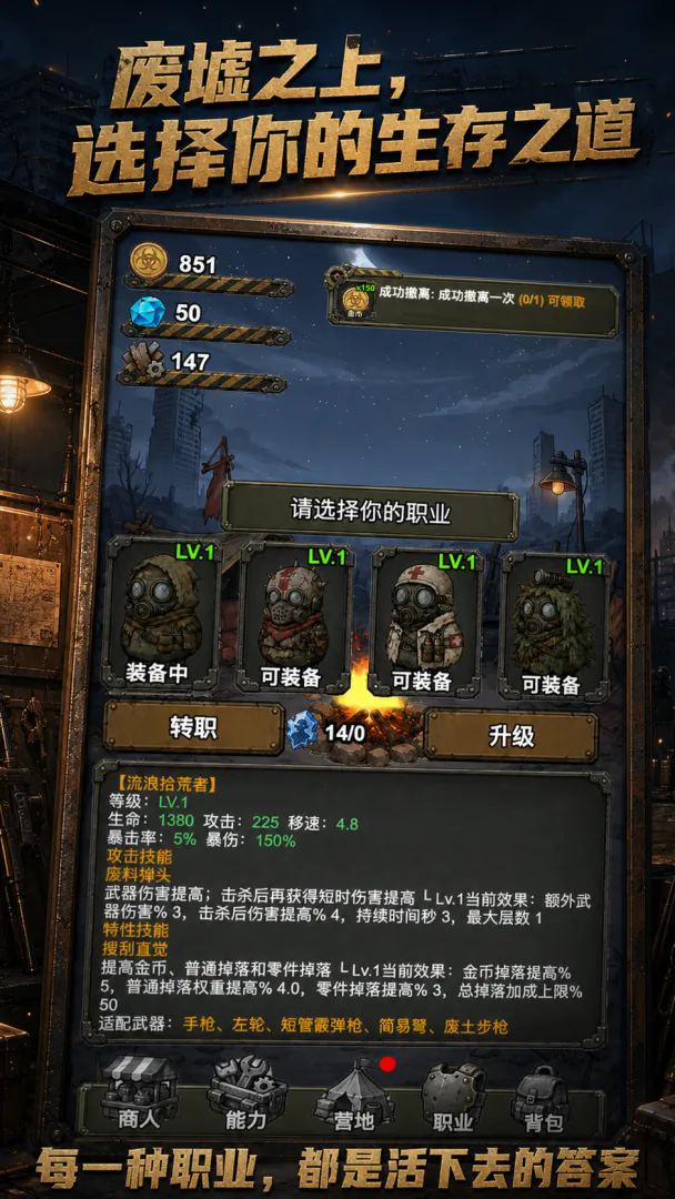 末日生存法则截图4