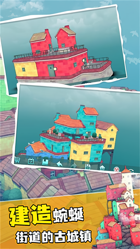 水乡小城截图3